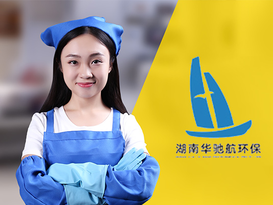 华驰航环保科技